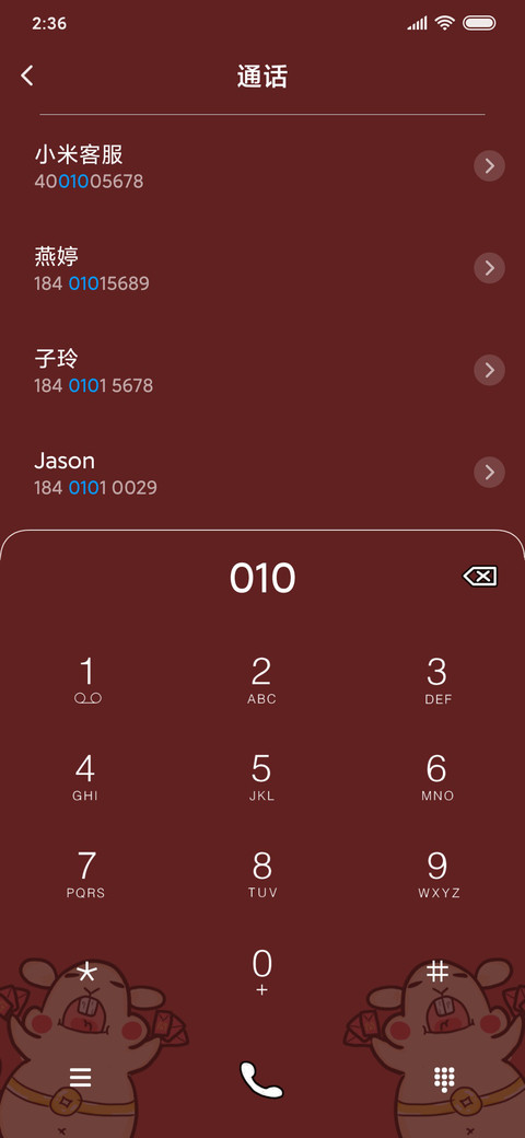 财神爷 screenshot