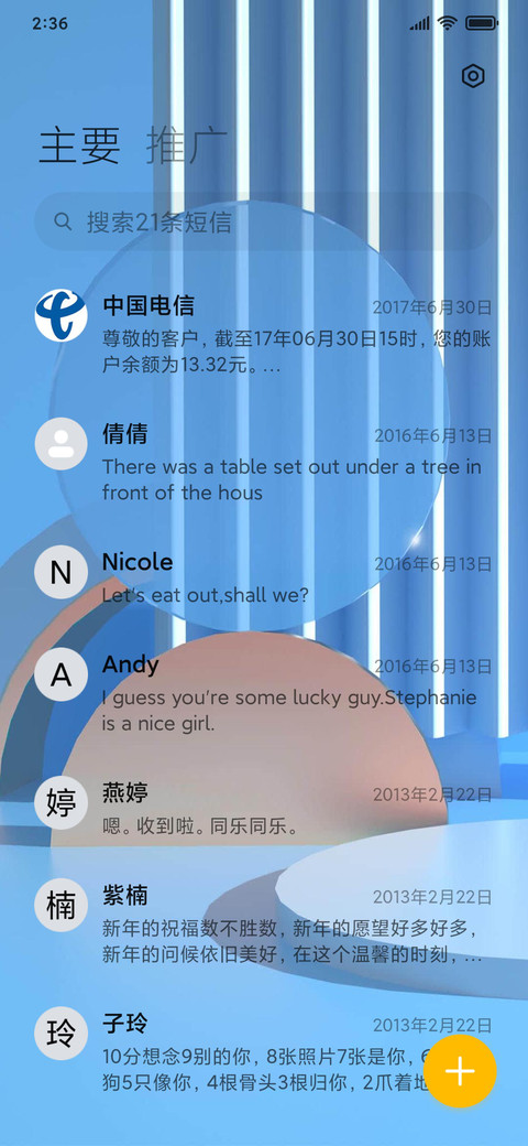 轻蓝 screenshot
