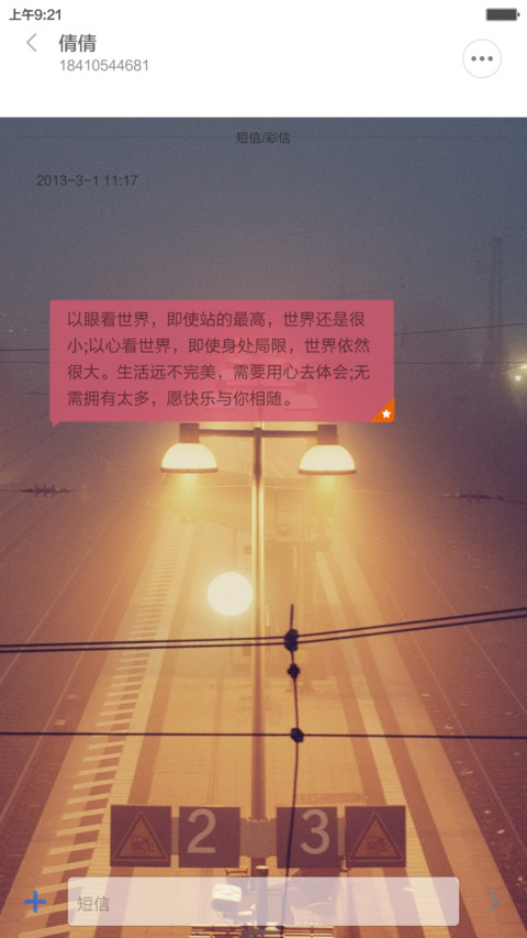 城中夜色_iOS+Win10（充电特效+自由桌面+好评返现） screenshot