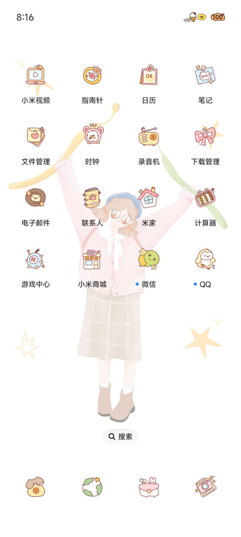 清新少女努力发光 screenshot