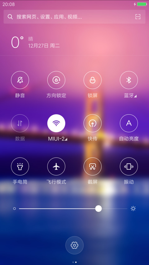 我所有的向往 screenshot