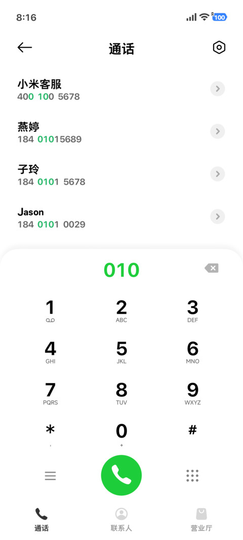 原生液态玻璃黑体 screenshot