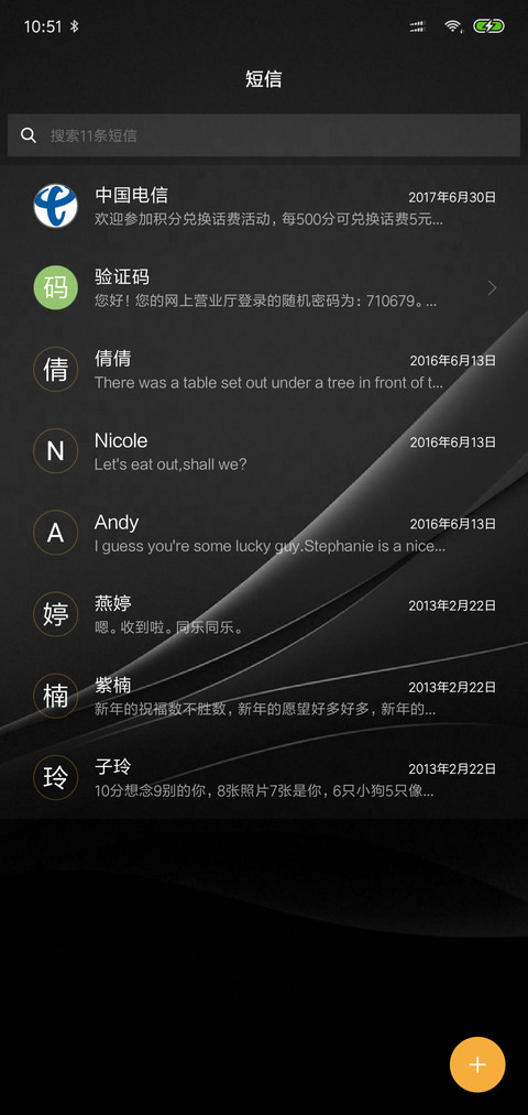 琉璃心 screenshot