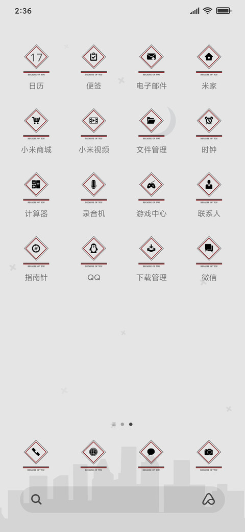 努力优秀 screenshot