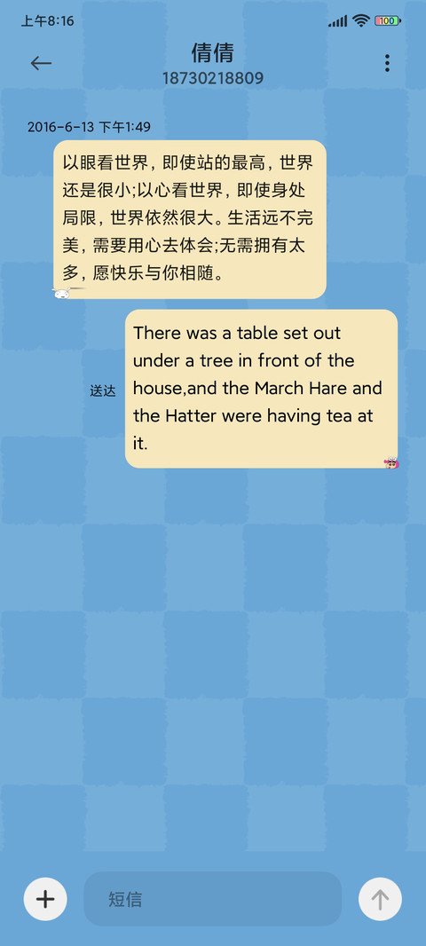 蜡笔小新 巧克比 screenshot