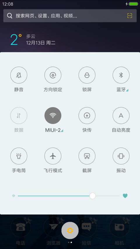 执子之手（雨珠特效） screenshot