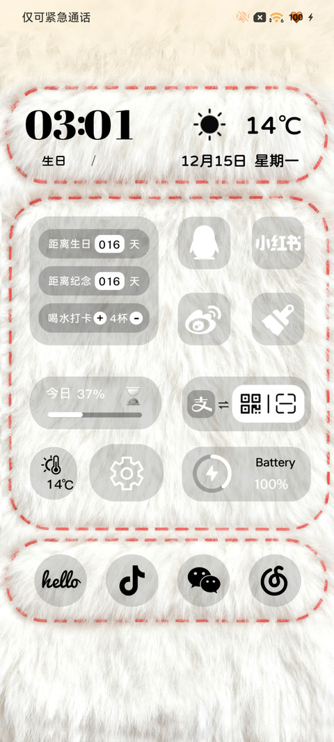 INS简约毛绒 screenshot