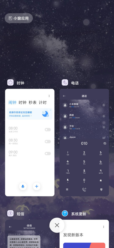 晓看流云夜看星 screenshot