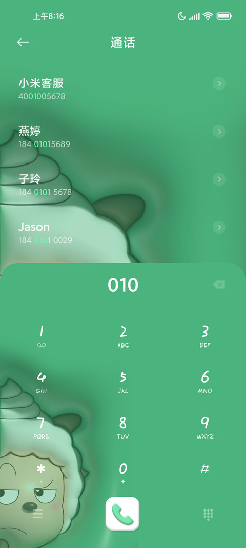 膨胀懒羊羊 screenshot