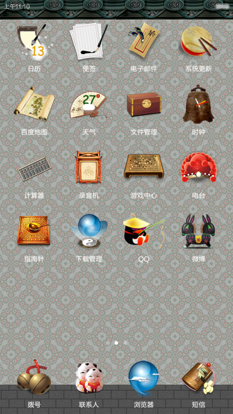中国风（V6版） screenshot