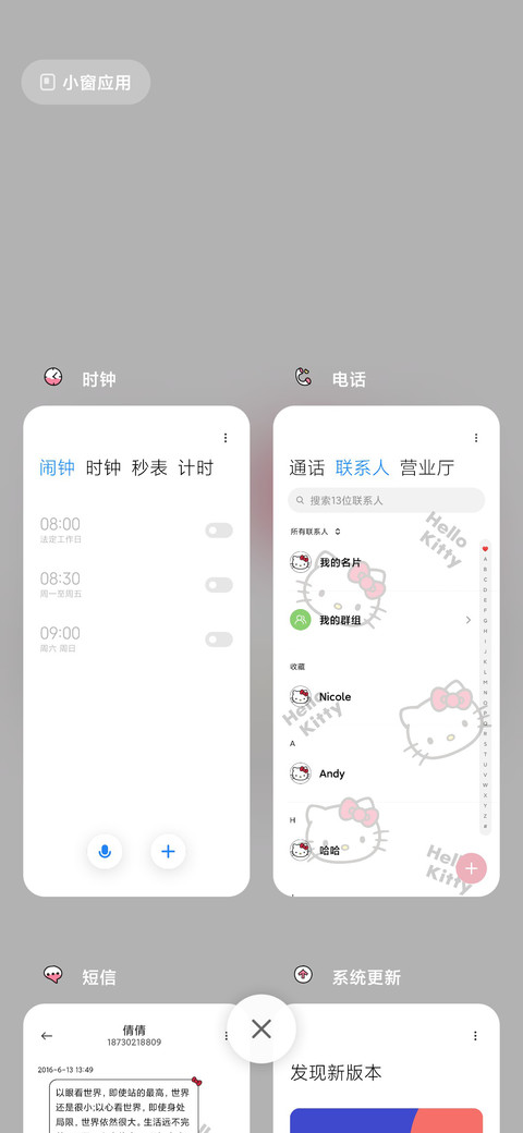 HelloKitty 大脸猫 screenshot