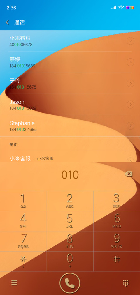 横着看世界 screenshot