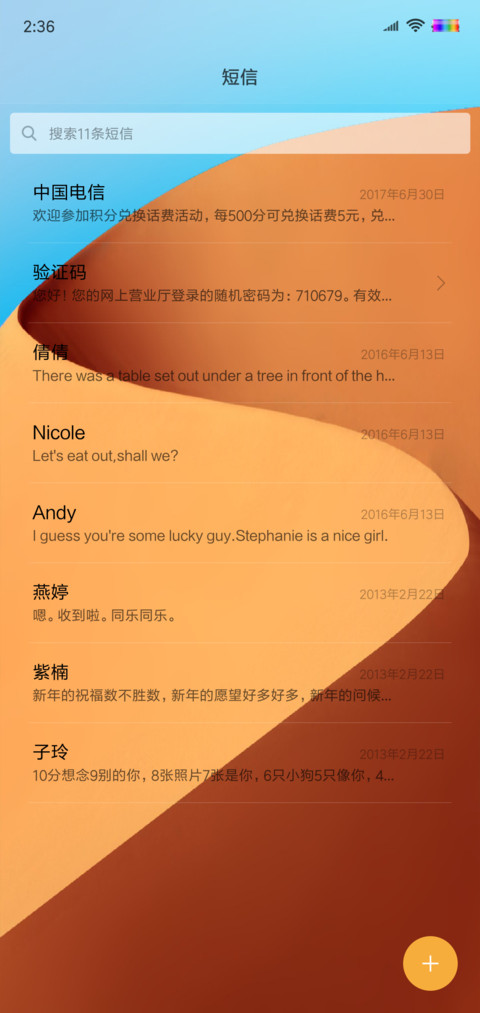 横着看世界 screenshot
