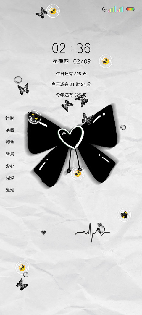 简约黑蝴蝶结 screenshot
