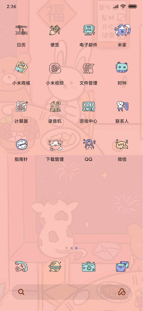 牛牛团圆饭 screenshot