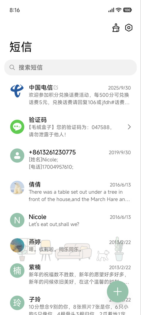 小组件 日常剧场 screenshot