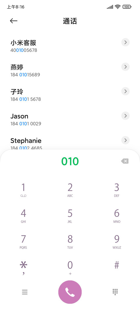 二次元落樱少女 screenshot