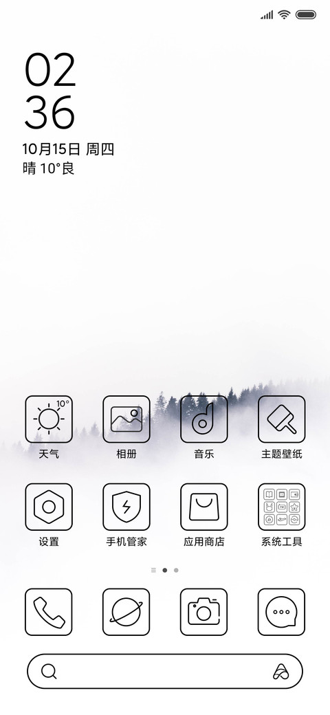 黑白水墨 screenshot