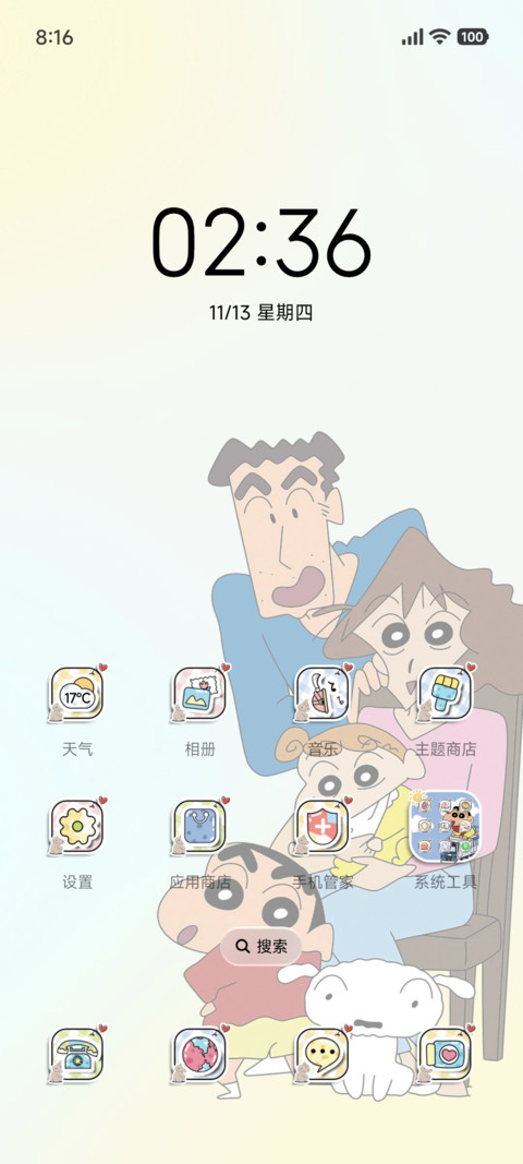 蜡笔小新 萌趣日常 screenshot