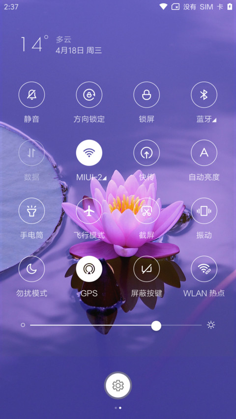 简之花 screenshot