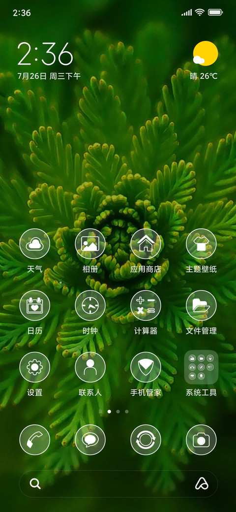 Simple green screenshot