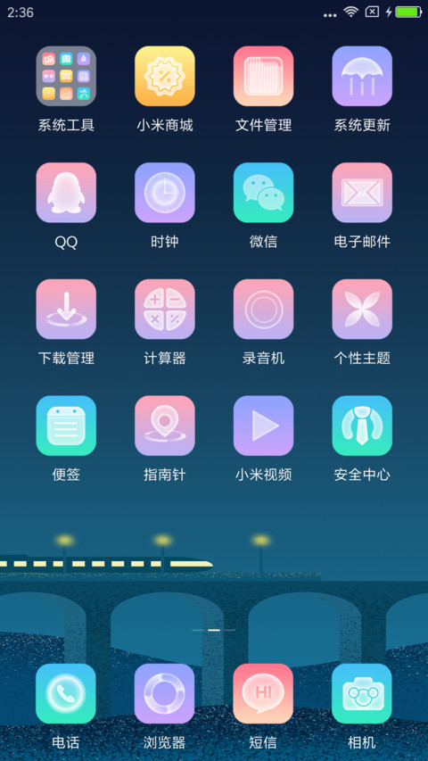 For归乡 screenshot