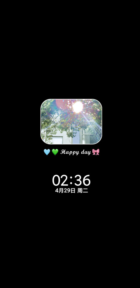 氛围感 拥抱一束光 screenshot