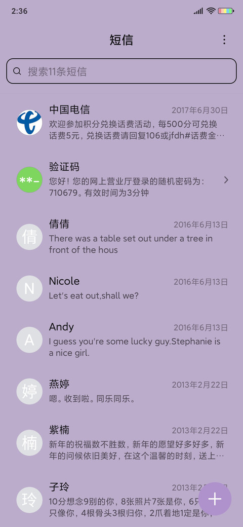 复古手机键盘 screenshot