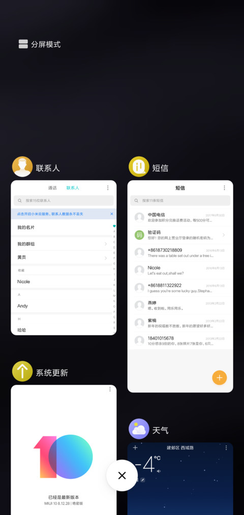 个性简黑 screenshot