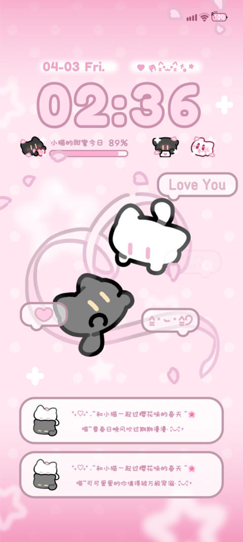 小黑猫 春日恋爱记 screenshot