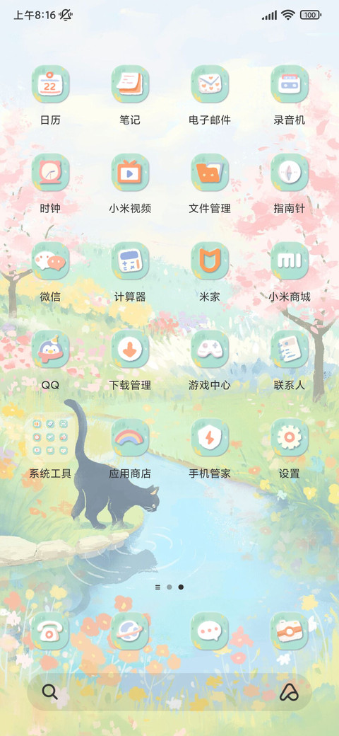 春日治愈 小猫探春 screenshot