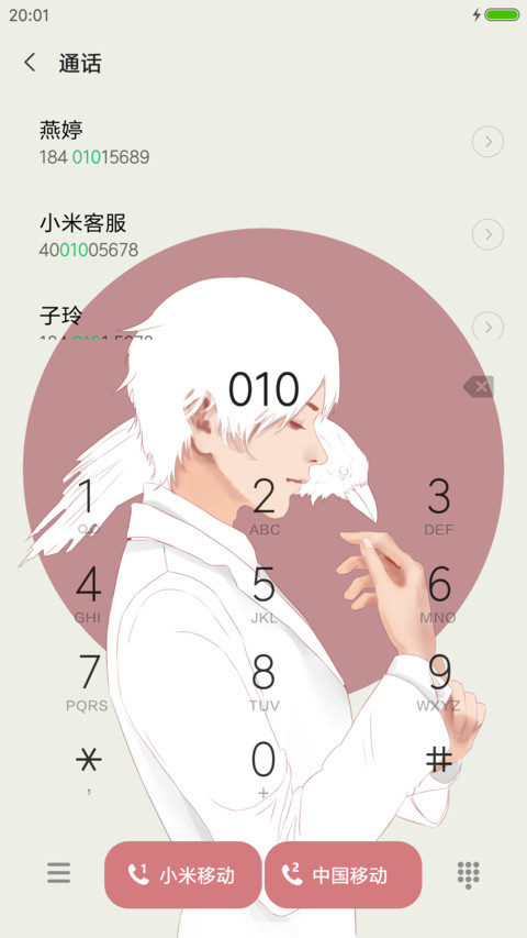 鸦语 screenshot
