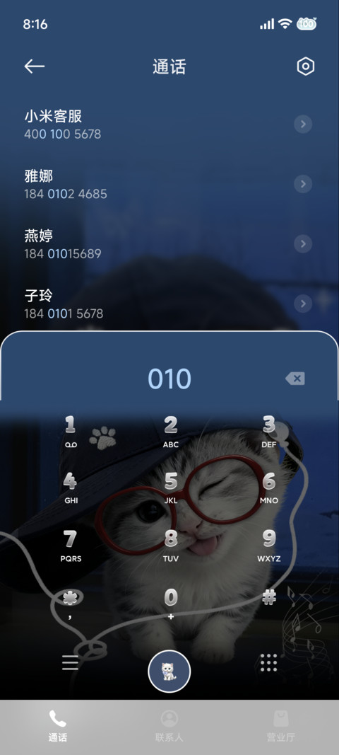 氛围蓝调时刻小猫宝 screenshot