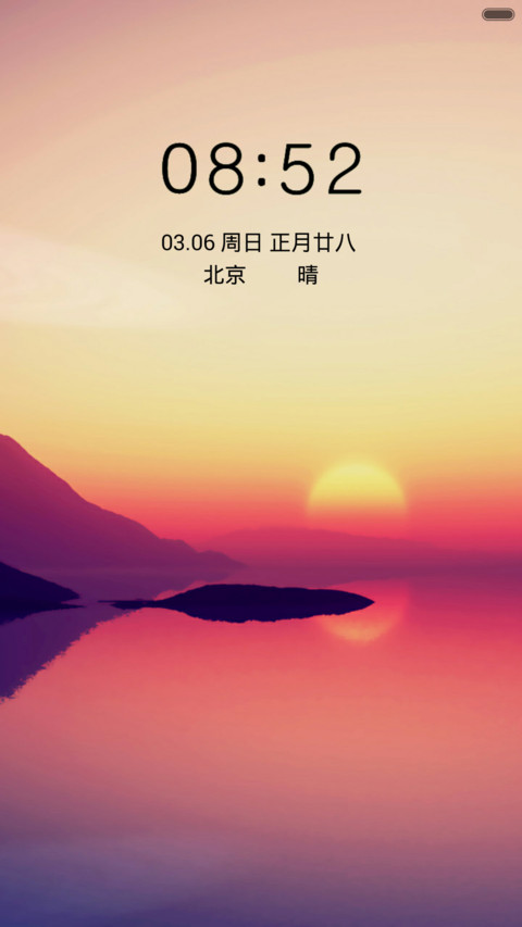 暮色（音乐锁屏+自由桌面） screenshot