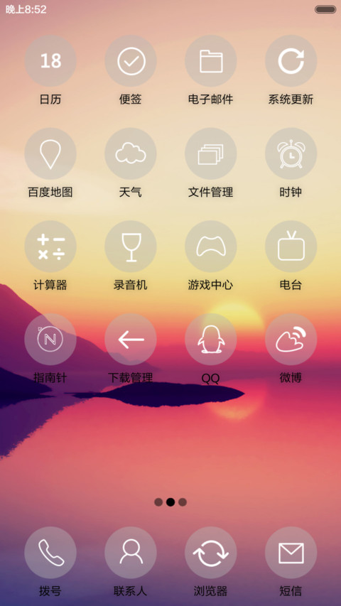 暮色（音乐锁屏+自由桌面） screenshot