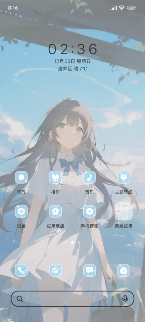 思绪飘向远方 screenshot