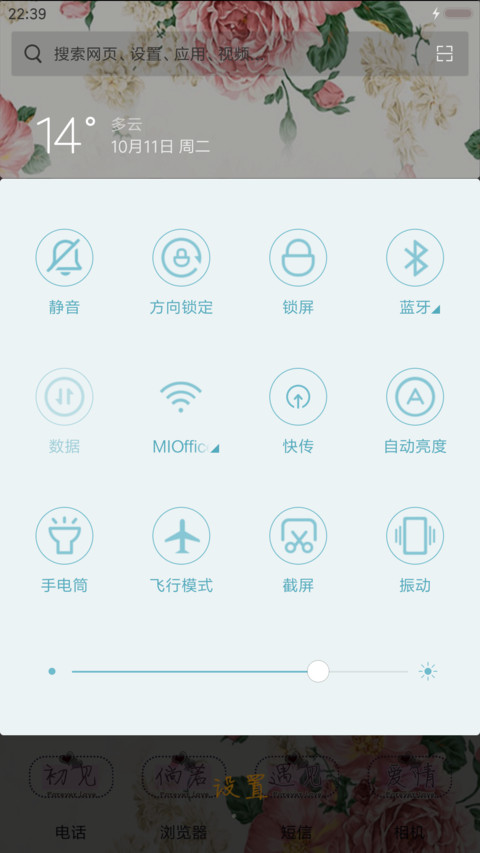 许你繁花似锦 screenshot