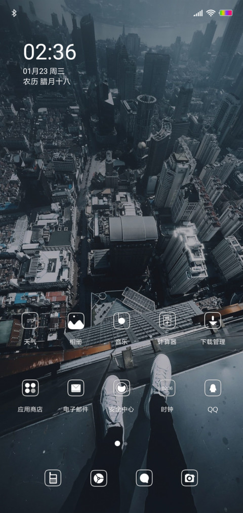 城市的孤单 screenshot