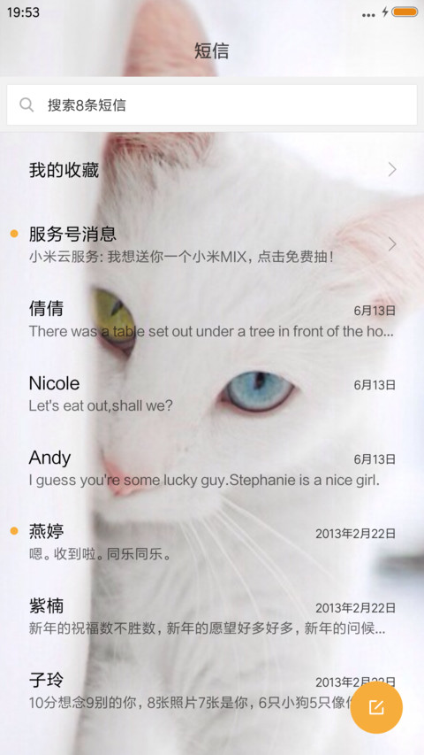 小咪的心情 screenshot