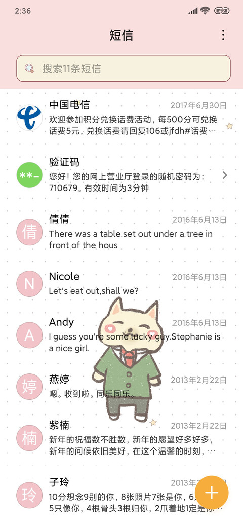 土豆狗今日小幸运 screenshot