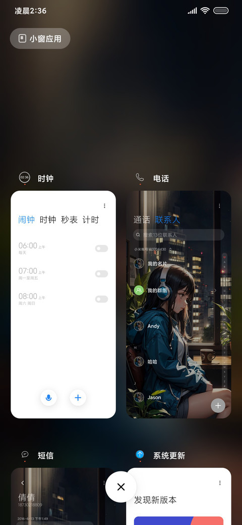 带耳机的少女 screenshot