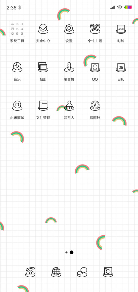 小彩虹 screenshot