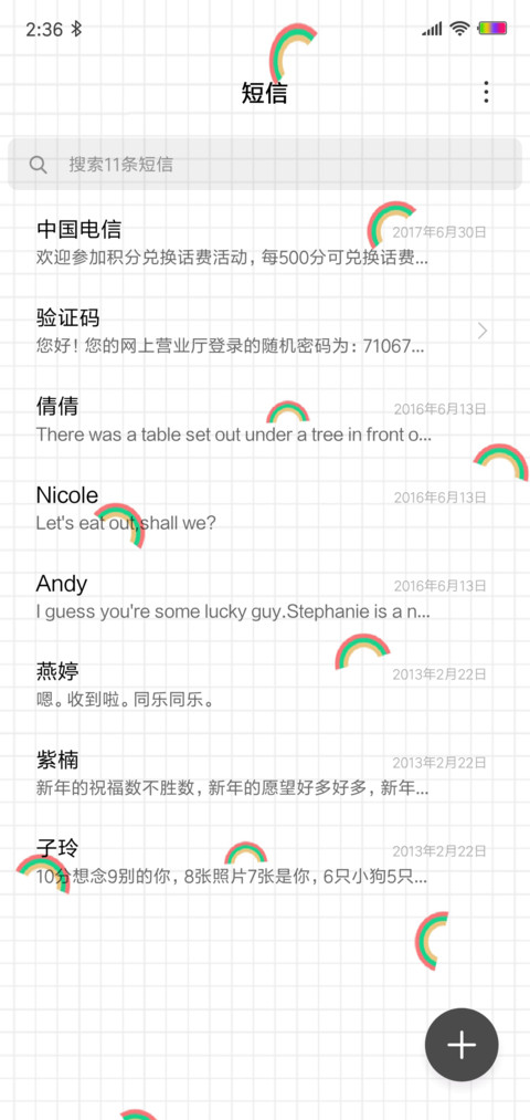 小彩虹 screenshot