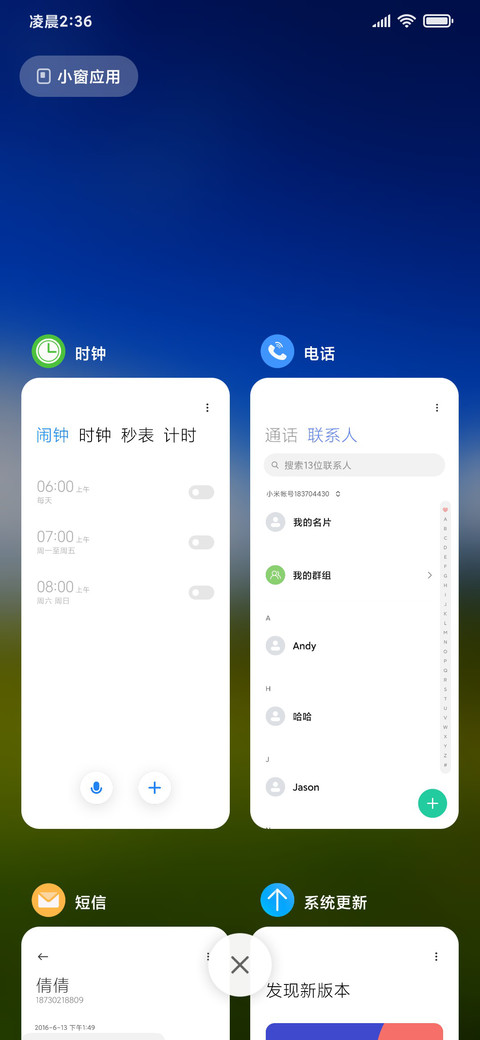 田园美景 screenshot
