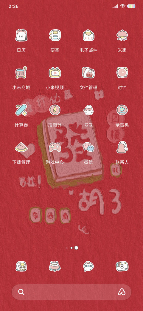 油画风发财富有 screenshot