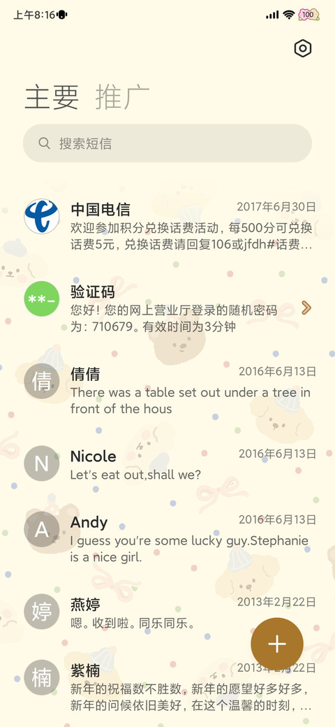 奶茶小狗 双模式 screenshot