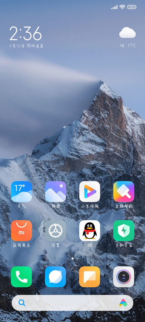 故事总是说散就散 screenshot
