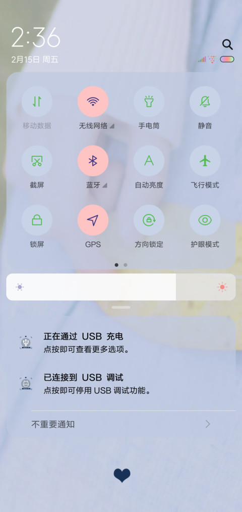 要相信未来可期 screenshot