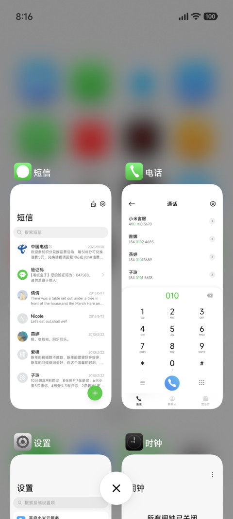 果白 screenshot