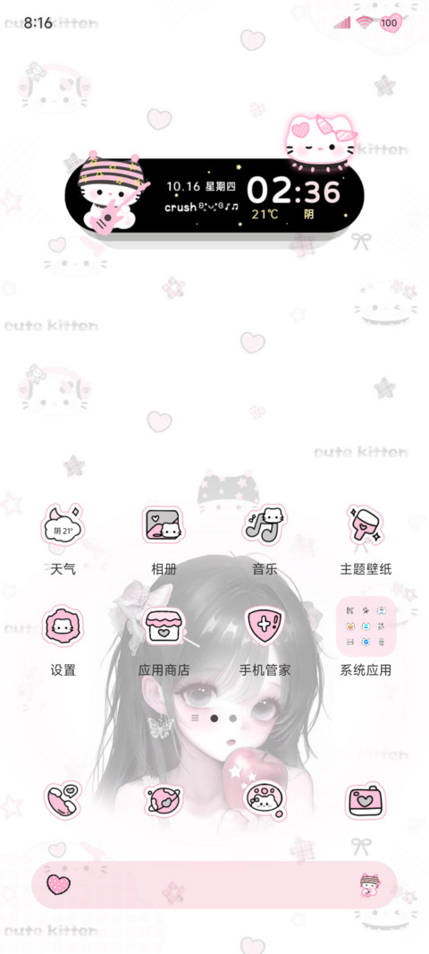 自定义漫画少女猫 screenshot